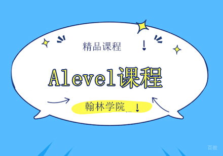 北京G5/牛津剑桥Alevel学术营