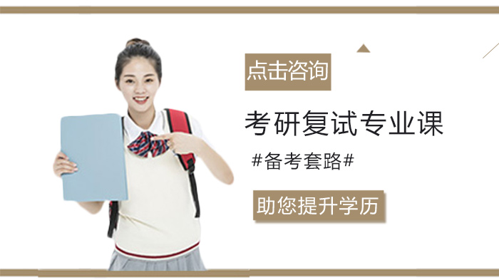 考研复试专业课通关指南：四大核心备考策略深度解析