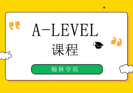 北京A-levelA-LEVEL物理冲刺培训班