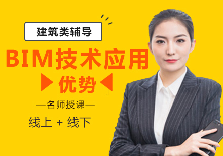 BIM技术应用有哪些优势