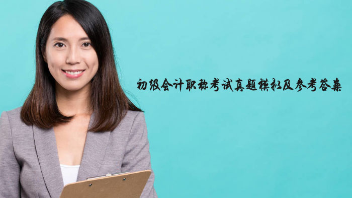 初级会计职称考试企业所得税高频考点真题解析与深度指南