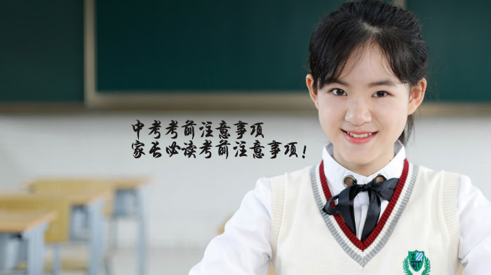 中考冲刺期家长必知的9个关键要点：从心理疏导到生活照顾全解析