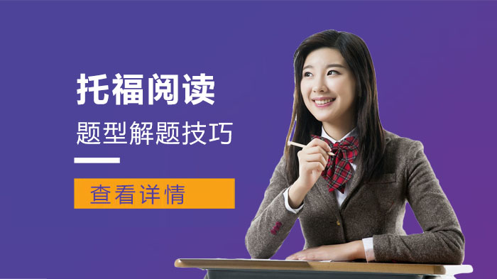 托福阅读提分核心：五大题型高效解题策略深度解析