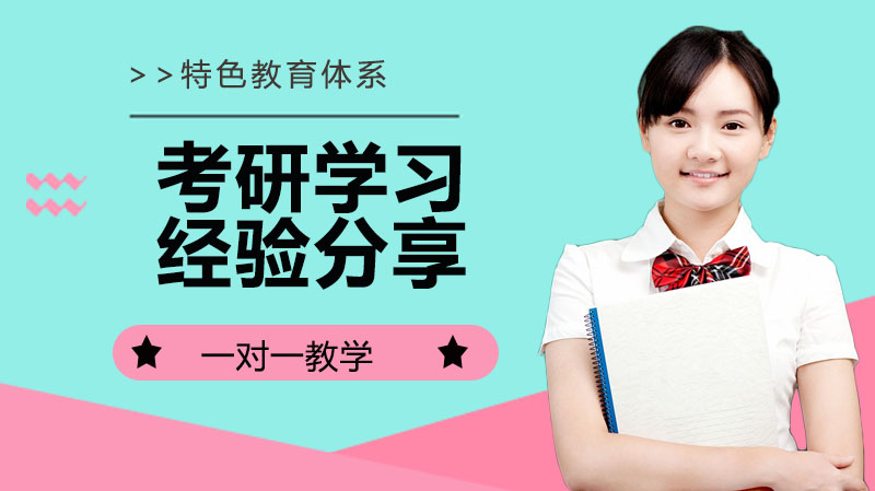 考研全科目高效备考经验深度解析：英语/政治/专业课复习策略全公开