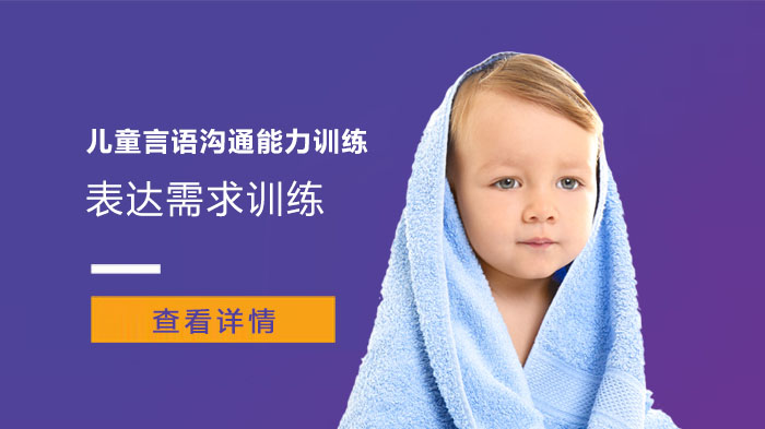 智力障碍儿童表达需求训练全流程解析：12项核心方法详解