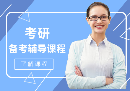 考研英语和数学的等级选择