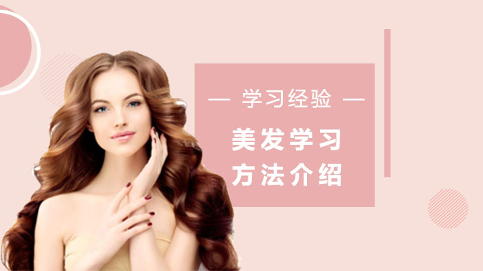 美发技术进阶指南：5大科学学习法助力高效成长