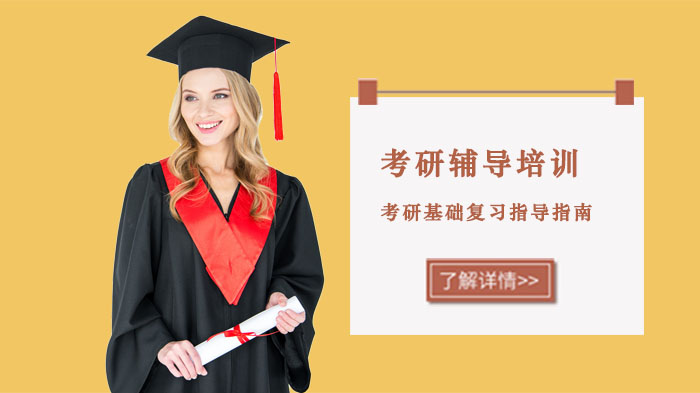 考研基础阶段高效备考全攻略：科学规划与信息整合指南