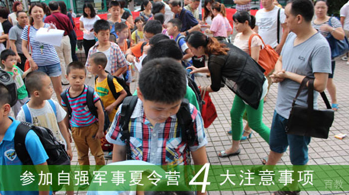 青少年军事夏令营报名参加4大注意事项