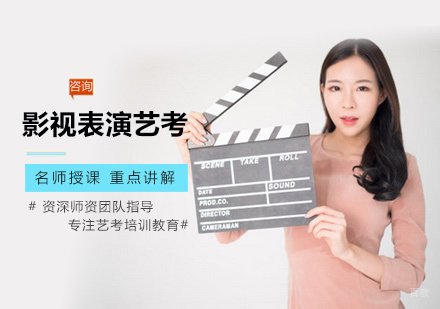 郑州影视表演艺考培训