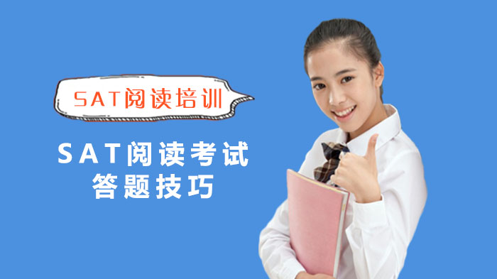 SAT阅读高效提分攻略：三大核心答题技巧全解析