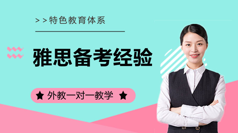 雅思备考全流程经验：从心态调整到各科提分的实用指南