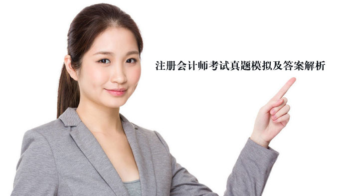 注会审计高频考点真题特训：13道经典题+深度解析