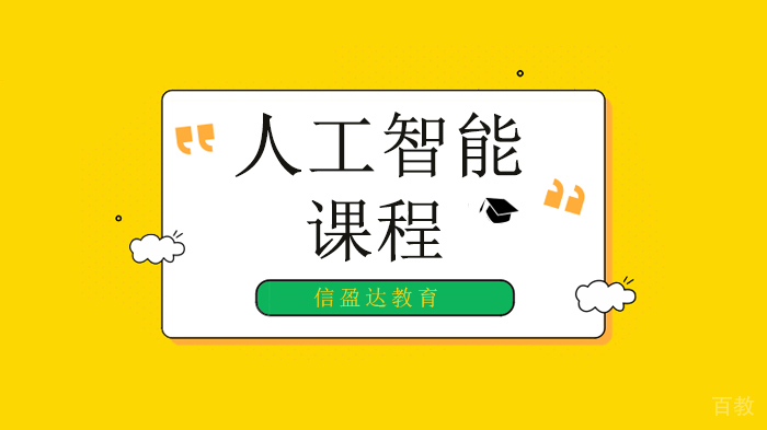 人工智能应用现状该如何反思?