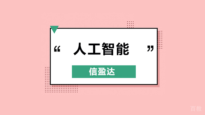 深圳人工智能在企业中如何应用!