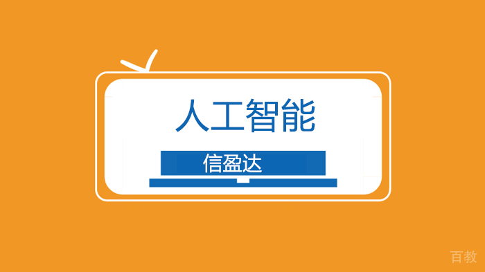 迎接“人工智能”大潮 新岗位、新技能靠谁支撑?