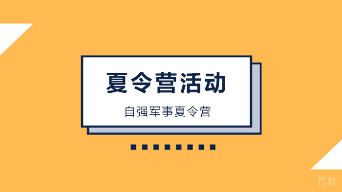 深圳自强军事夏令营后勤保障!