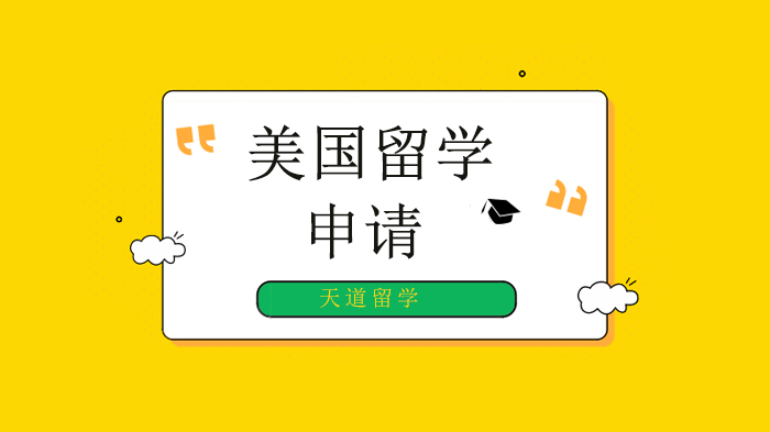 广州美国留学申请全流程：大学申请必备材料清单详解