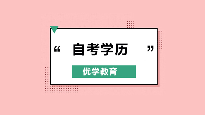广州自考缺考弃考常见问题全解析：影响毕业吗？如何应对？