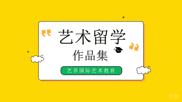 纽约视觉艺术学院插画专业申请攻略!