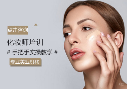南昌美力美学_南昌化妆师培训