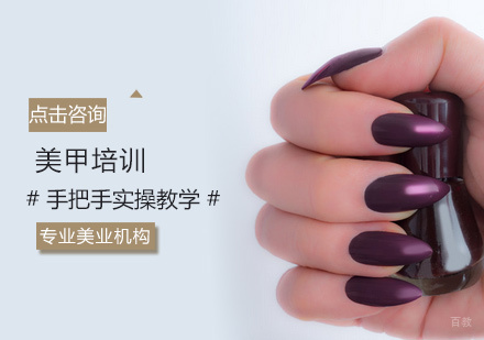 南昌美力美学_南昌美甲培训