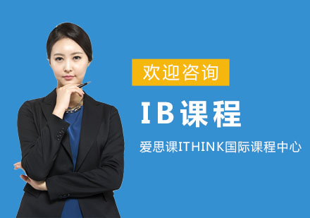 上海IBIB课程