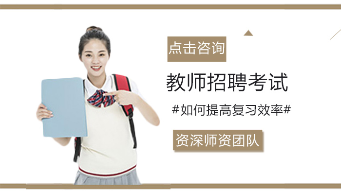 教师招聘考试高效备考指南：笔记管理与思维图谱构建全解析