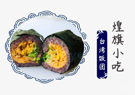 上海台湾饭团培训