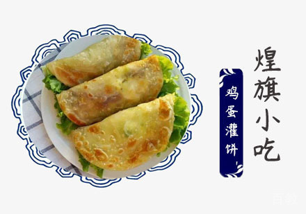 上海鸡蛋灌饼培训