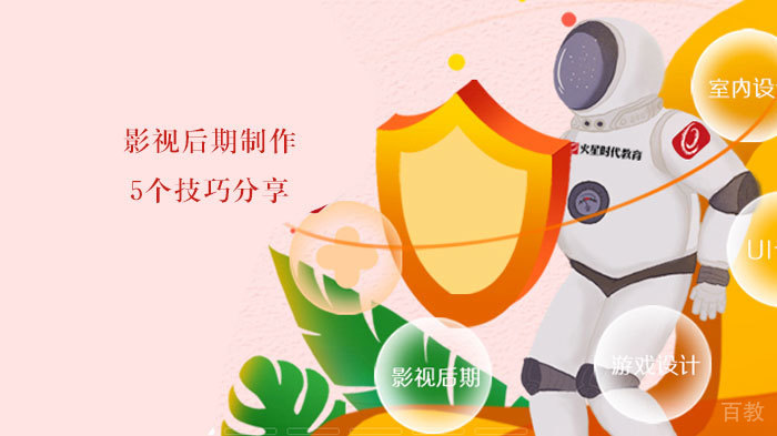 影视后期制作的5个技巧分享