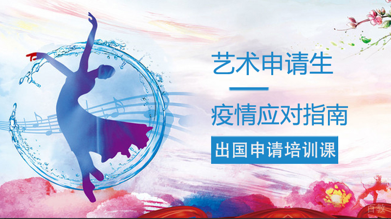 留学生疫情应对指南