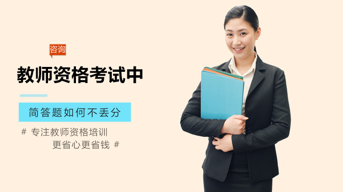 教资笔试简答题拿分指南：五大核心技巧深度解析