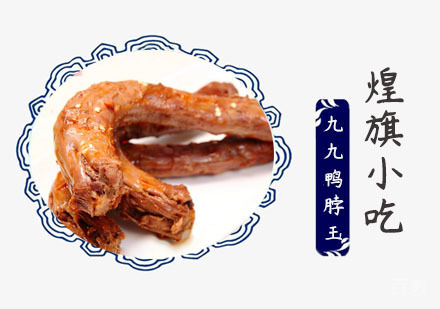 上海九九鸭脖王培训