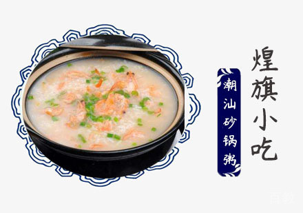 上海潮汕砂锅粥培训