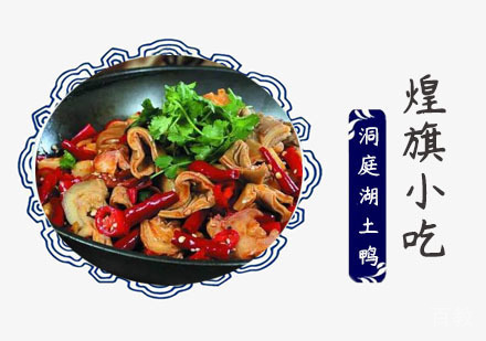 上海洞庭湖土鸭培训