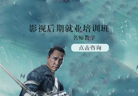 影视后期培训班