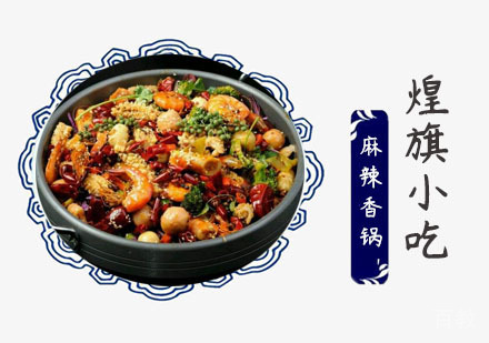 上海麻辣香锅培训
