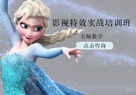 影视特效实战培训班