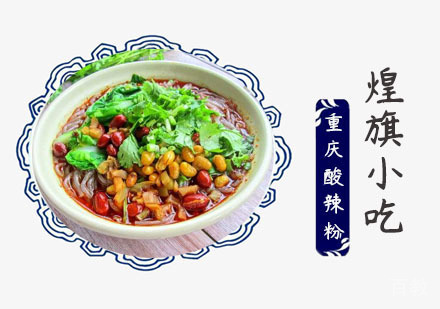 上海重庆酸辣粉培训