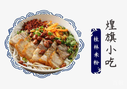 上海桂林米粉培训