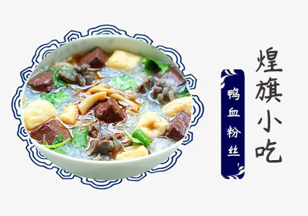 上海鸭血粉丝培训