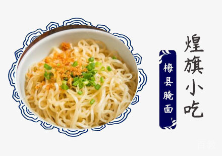 上海梅县腌面培训