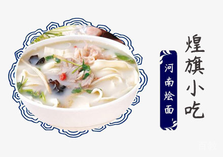 上海河南烩面培训