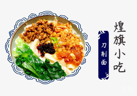 上海刀削面培训