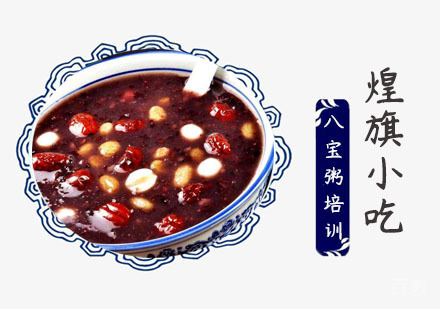 上海八宝粥培训