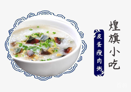 上海皮蛋瘦肉粥培训