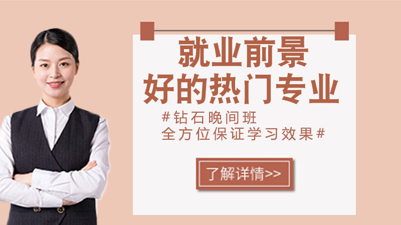 高潜力专业全解析：这十大领域人才需求持续攀升