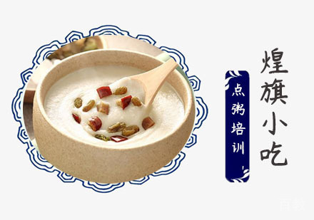 上海早点粥培训