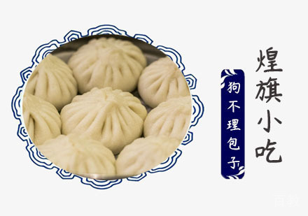 上海狗不理包子培训